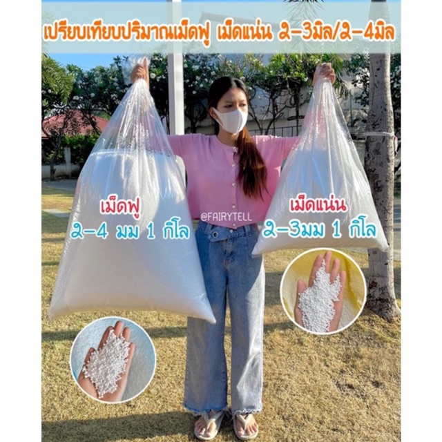 เม็ดโฟมขาวเติมบีนแบค-พร้อมส่ง-bean-bag-epsจากโรงงานผลิตโดยตรงมีมาตรฐาน-ราคาถูก-เติมโซฟา-หมอน-ตุ๊กตา-กล่องของขวัญ