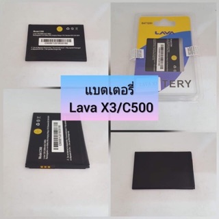 แบตเตอรี่ Lava X3/C500  แบตอึด ใช้ได้นาน รับประกันสินค้า3เดือน สินค้ามีของพร้อมส่งนะคะ