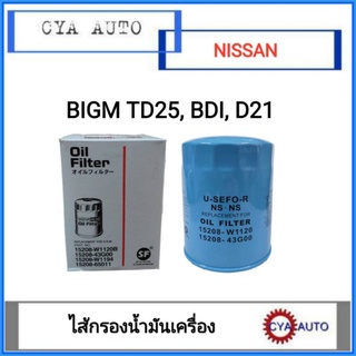 USEFOR ไส้กรองน้ำมันเครื่อง, กรองเครื่อง​ NISSAN Big-M