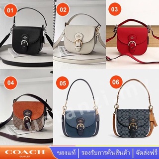 Coach C5692 C5686 C5688 C8514 CA166 Kleo กระเป๋าสะพายไหล่ 23 กระเป๋าสะพายข้างผู้หญิง กระเป๋าสะพายข้าง/กระเป๋าสะพายข้าง