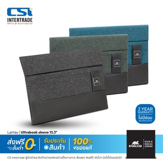 ภาพหน้าปกสินค้าRivacase กระเป๋าโน๊ตบุ๊ค SoftCase melange Ultrabook sleeve 13 - 15.6 นิ้ว สำหรับ Macbook Ultrabook Notebook 8802/03/05 ที่เกี่ยวข้อง