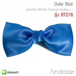 Duke Blue - หูกระต่าย สีฟ้าเข้ม Premium Quality+++ (BT276)