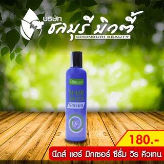 สินค้า มิกเซอร์ นีดส์ แฮร์ มิกเซอร์ ซีรั่ม วิธ คิวเทน