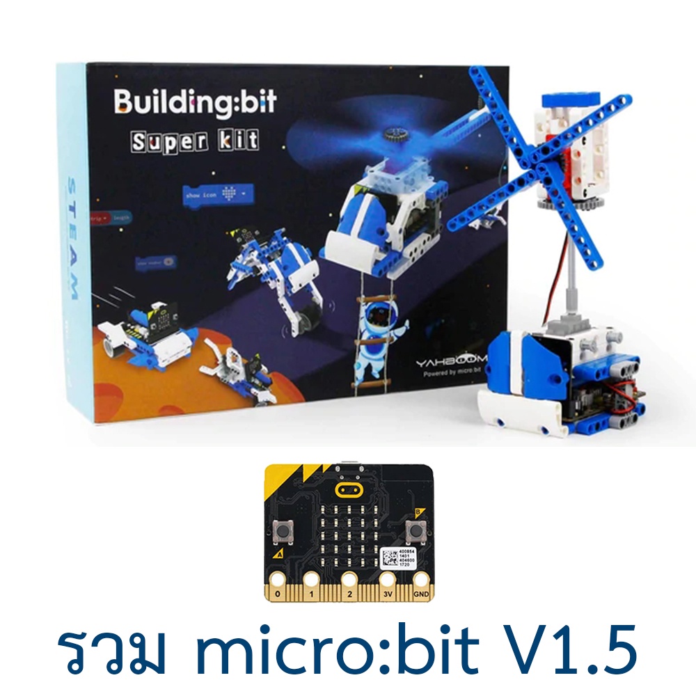 ชุดหุ่นยนต์ Building:bit super kit 16 in 1 สำหรับ micro:bit เพื่อการ ...