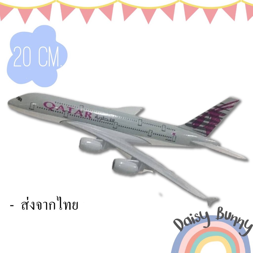 โมเดลเครื่องบิน-ส่งจากไทย-qatar-airways-airbus-a380-ขนาด-20-cm-มีขาตั้งโชว์-ตั้งโชว์ในบ้านหรือที่ทำงาน