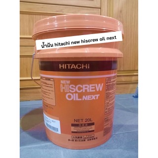 NEW HISCREW OIL NEXT 20L缶 日立産機システム用 ☆NEW HISCREW OIL