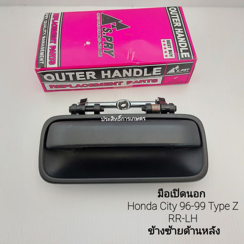 มือเปิดประตูนอก-ซ้าย-ขวา-honda-city-type-z-ปี96-99-มือเปิด