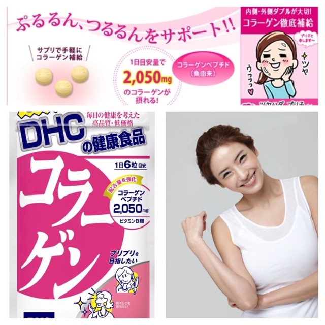 dhc-collagen-แบบ-60-วัน-1-ซองประกอบด้วย-360-เม็ด