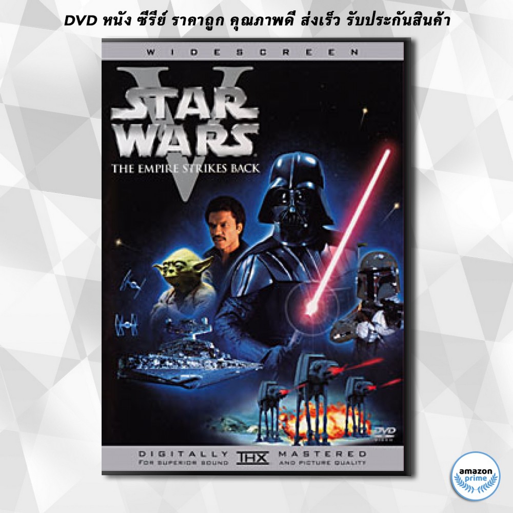 ดีวีดี-star-wars-episode-v-the-empire-strikes-back-dvd-1-แผ่น