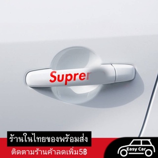 ◀️ส่งจากไทย​▶️สติกเกอร์ติดรถยนต์ กันรอยเบ้าประตู รถยนต์  ใช้ได้กับรถทุกสี สติ๊กเกอร์มือจับประตู ฟิล์มใสกันรอยเบ้ามือ