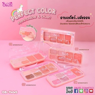 OB-1445 Obuse Eyeshadow&Blush อายแชโดว์และบรัชออน