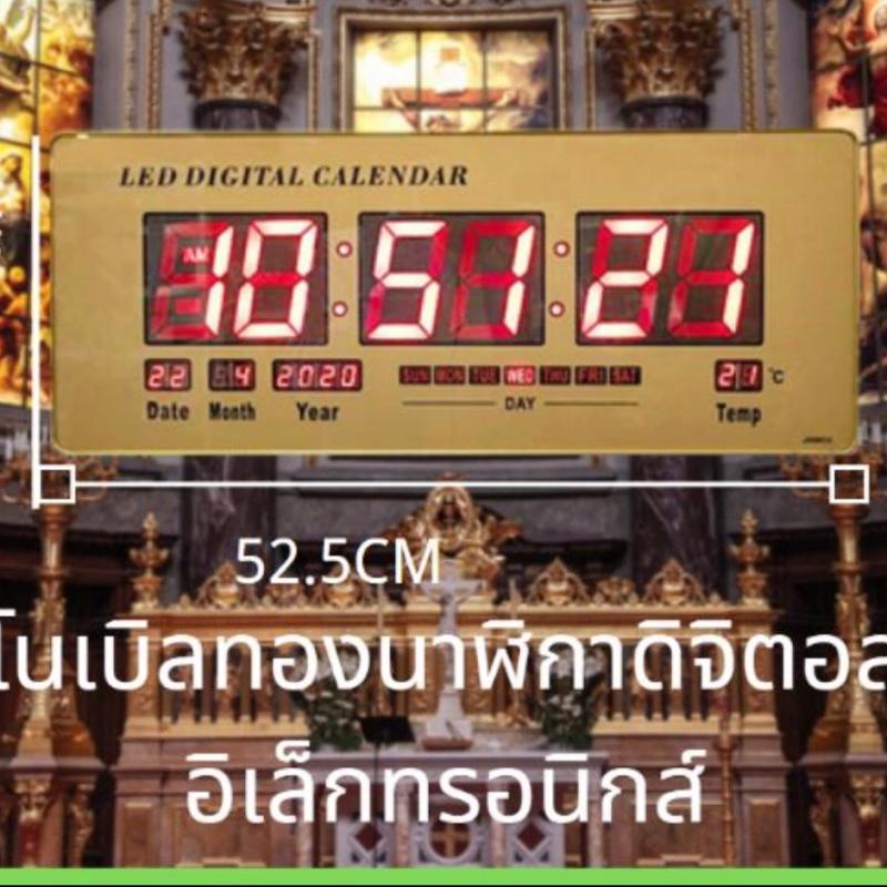 นาฬิกาดิจิตอล-jh8033-52-5x21x3cm-นาฬิกา-ตั้งโต๊ะ-led-digital-clock-นาฬิกาแขวน-นาฬิกาตั้งโต๊ะ-รุ่นjh8033-นาฬิกา-led