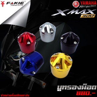 บูชรองน็อต บูทรองน็อต ยึดล้อหลัง YAMAHA X-MAX300 แบรนด์ FAKIE ของแท้ 100% ของแต่ง XMAX จำหน่ายทั้งปลีกและส่งงานCNCแท้100