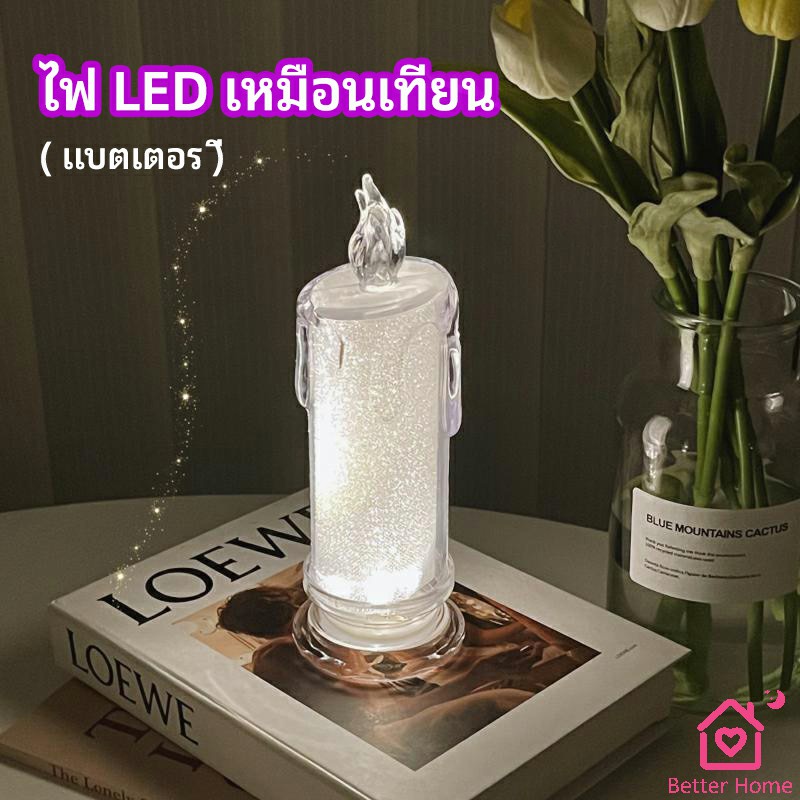 โคมไฟเทียน-led-รูปเทียน-ไฟกลางคืน-โคมไฟตั้งโต๊ะ-led-light