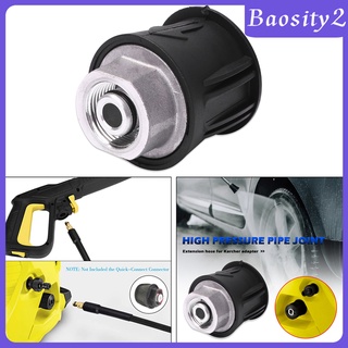 ( Baosity2 ) อะแดปเตอร์ข้อต่อเครื่องซักผ้าสําหรับ Karcher K