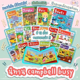 🍒พร้อมส่ง🍒 นิทานเด็กบอร์ดบุ๊ค Campbell Busy Book Set A หนังสือเด็ก อ่านเล่น หนังสือเลื่อนขึ้นลงได้