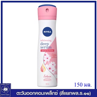 *NIVEA นีเวีย ไวท์เทนนิ่ง ดีพ เซรั่ม ซากุระ สเปรย์ 150 มล. 9931