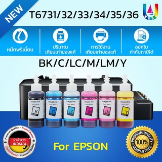 BEST4U น้ำหมึกเติม (6สี) EPSON INK รุ่นT673,T6731,T6732,T6733,T6734,T6735,T6736 Ink Refill For EPSON L800,L805,L810