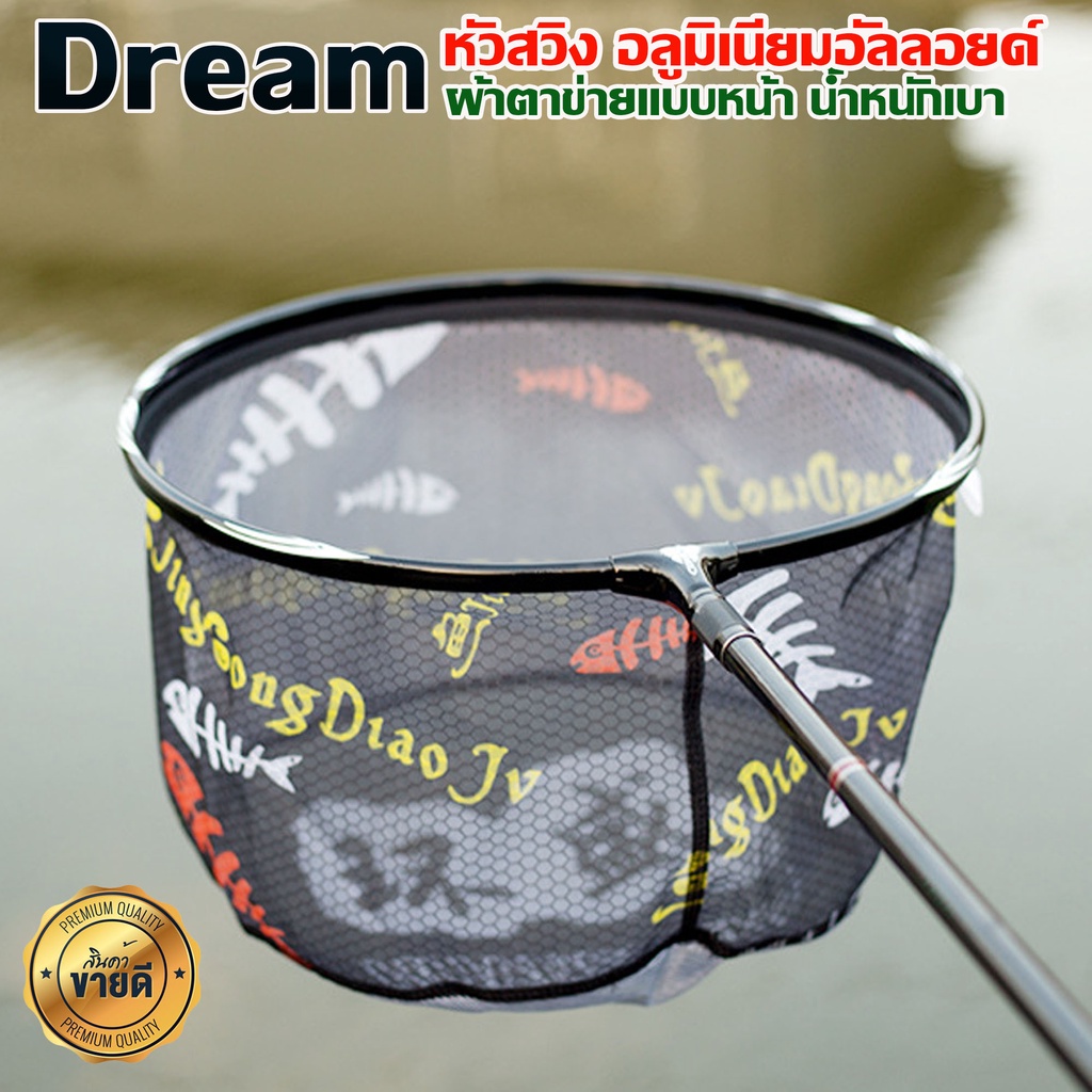 dream-หัวสวิง-อลูมิเนียมอัลลอย-แบบกลม-น้ำหนักเบามาก-คงทน-แข็งแรง