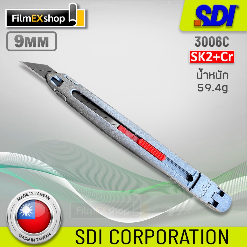 SDI 3006C คัตเตอร์อเนกประสงค์ มีดคัตเตอร์ คัตเตอร์ | Shopee Thailand