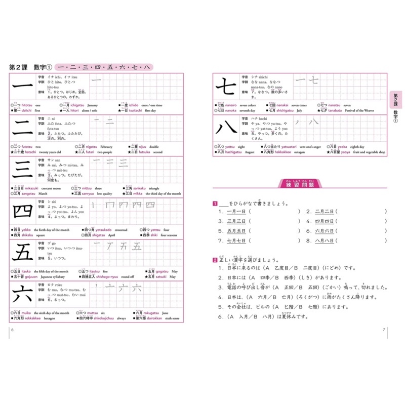 500-for-foreigners-who-learn-japanese-kanji-exercise-book-500