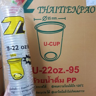 *1,000ใบ* เเก้วเเคปซูล ปาก95 ขนาด 16oz, 22oz ทำจากพลาสติก PP