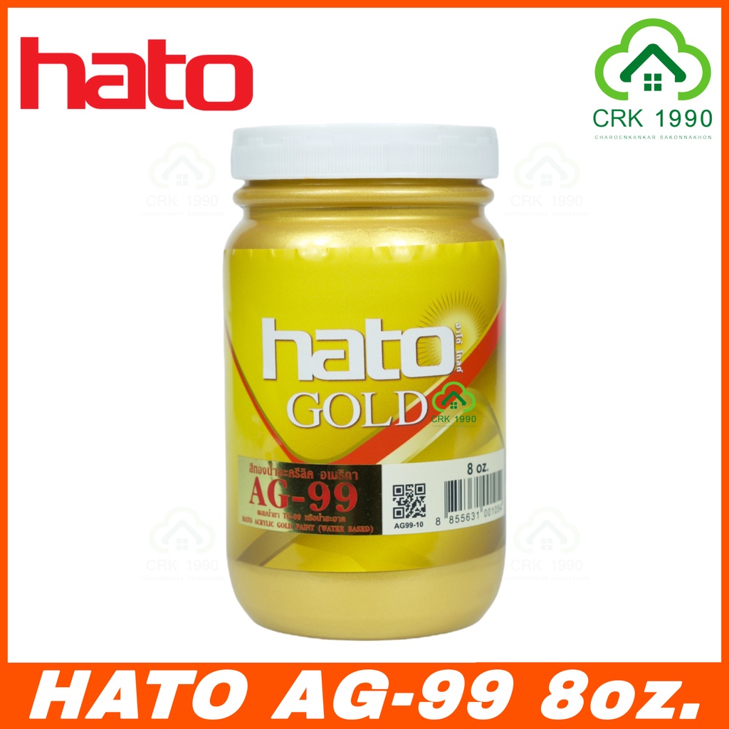 hato-gold-สีทองน้ำอะคริลิค-สีทองน้ำ-สีทองทาพระ-สีทอง-สีทองทาโฟม-ขนาด-8-oz-และ-4-oz-ag-99