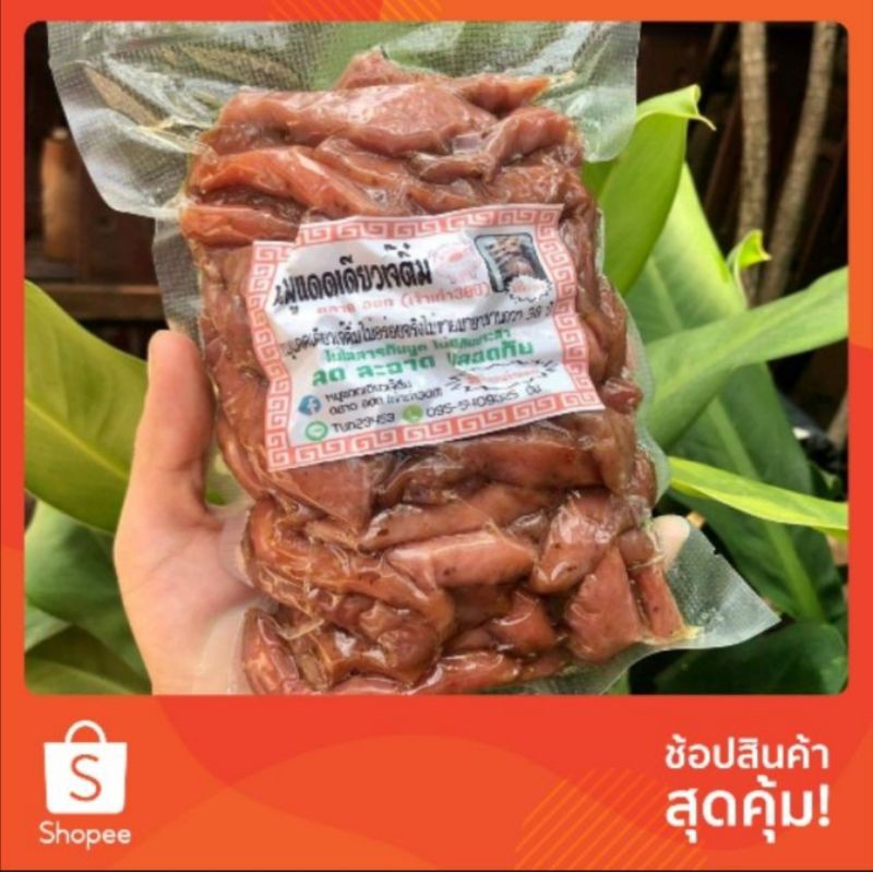 ภาพหน้าปกสินค้าหมูแดดเดียว ทอด พร้อมรับประทาน 500 กรัม เจ๊ติ๋ม ตลาด อ.ต.ก.(เจ้าเก่า30ปี)​ สูตรอร่อยไม่มีใครเหมือน