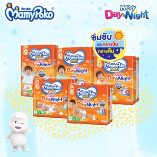 มามี โพโค Mamy Poko pants รุ่น Happy Day&Night ขนาดจัมโบ้ (1ห่อ) แบบกางเกง ห่อสีส้ม