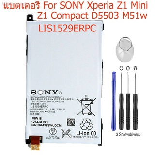 แบตเตอรี่ SONY Xperia Z1 Mini Z1 Compact D5503 M51w LIS1529ERPC 2300mAh