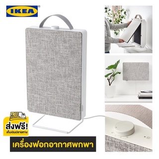 ส่งฟรี!! IKEA เครื่องฟอกอากาศ(ห้อง 8 -10 ตรม.) /FÖRNUFTIG Air purifier(Room 8-10 sqm.)Free Delivery!!