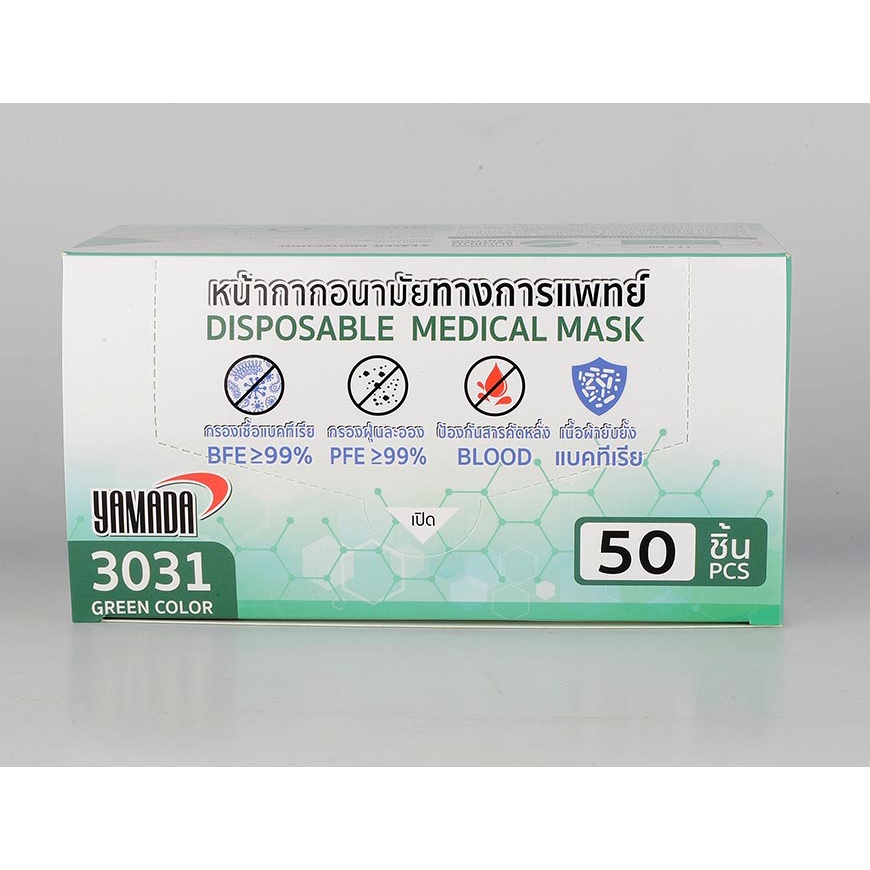 yamada-3031-medical-mask-หน้ากากอนามัยการแพทย์-หน้ากากอนามัย-ฟิลเตอร์การกรอง-3-ชั้น