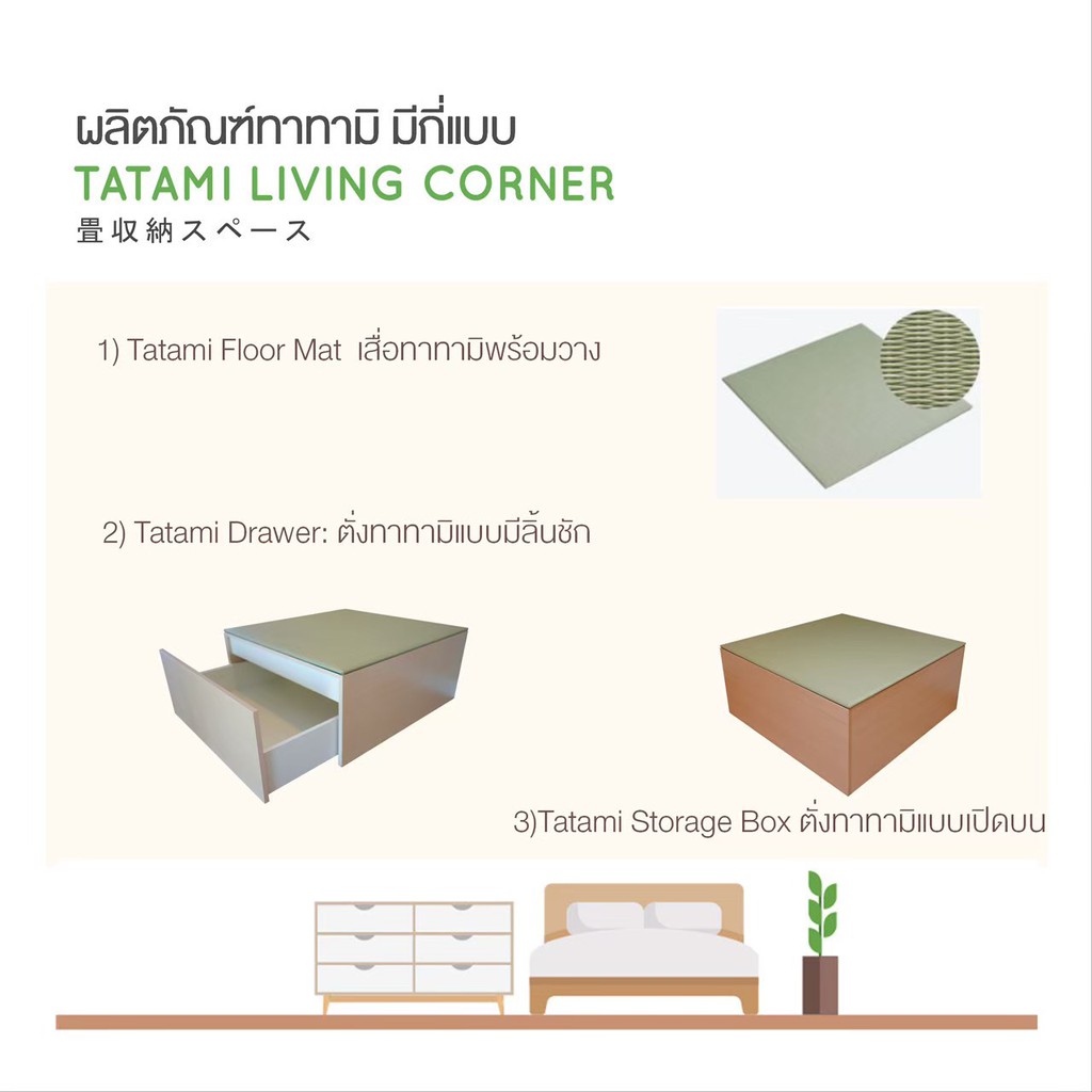 Tatami Storage Box ตั่งทาทามิแบบเปิดบน Natural Wood + Charcoal ขนาด ...
