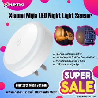 ภาพขนาดย่อของภาพหน้าปกสินค้าYeelight LED Night Light Sensor Bluetooth โคมไฟอัตโนมัติ มีเซนเซอร์จับแสงสว่าง สวิทซ์สัมผัส โคมไฟ โคมไฟกลางคืน จากร้าน viomithai บน Shopee