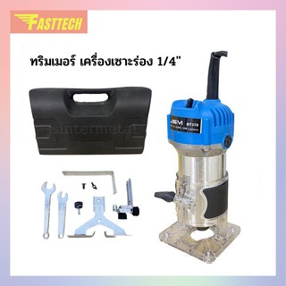 JSM ทริมเมอร์ / เร้าเตอร์ / เครื่องเซาะร่อง 1/4" รุ่น MT370