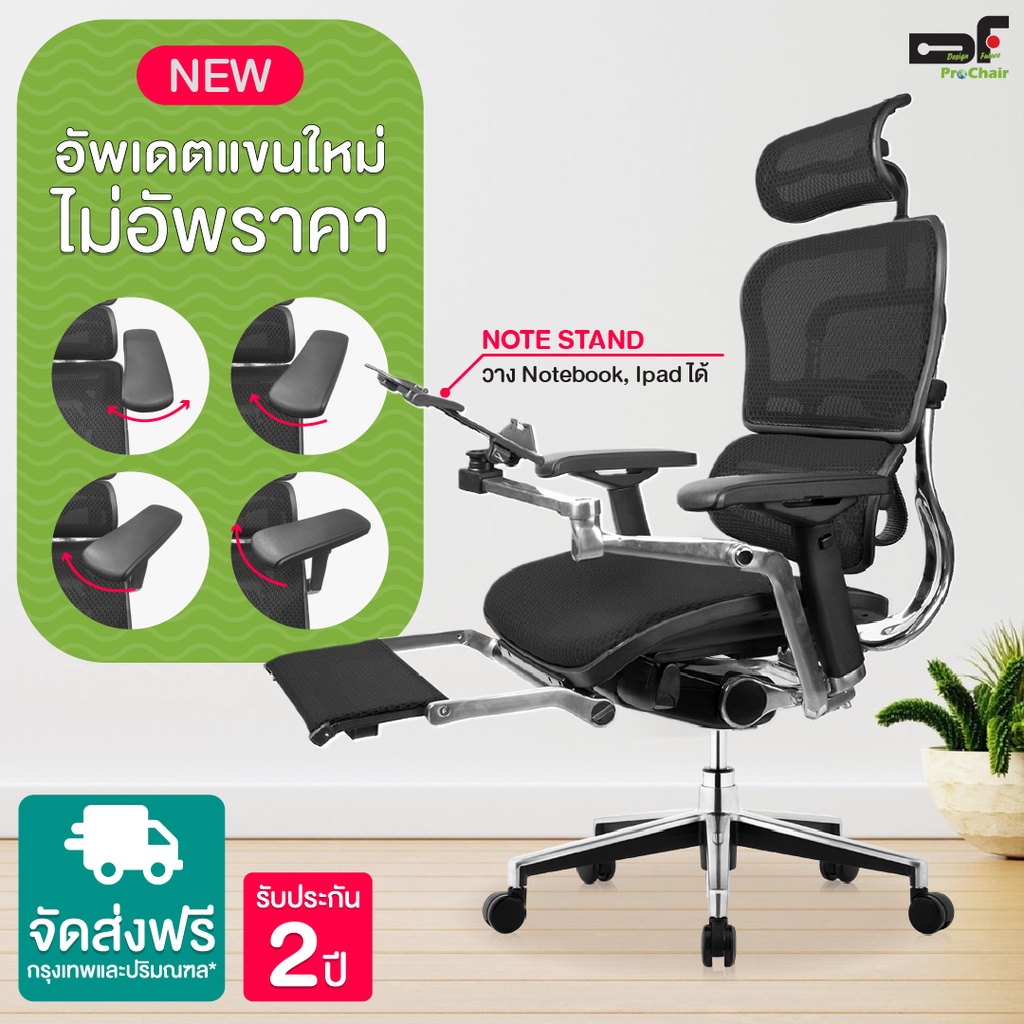 df-prochair-เก้าอี้เพื่อสุขภาพ-รุ่น-ergo2-top-plus-t168