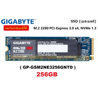 ภาพหน้าปกสินค้า128GB/256GB/512GB SSD (เอสเอสดี) GIGABYTE PCIe/NVMe M.2 2280 (GP-GSM2NE3256GNTD) ประกัน 3 ปี ซึ่งคุณอาจชอบราคาและรีวิวของสินค้านี้