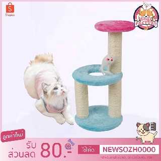 ภาพหน้าปกสินค้าBoqi factory คอนโดแมว ที่ฝนเล็บแมว คอนโดแมว ที่ฝนเล็บแมว แท่นฝนเล็บ ของเล่นสำหรับน้องแมว JJM03 ซึ่งคุณอาจชอบสินค้านี้