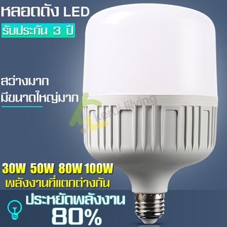 หลอด LED Bulb light หลอดไฟ LED แสง/สี ขาว แสง/สี วอร์ม รับประกัน 1 ปี ให้ความสว่างมากกว่า ประหยัดพลังงาน