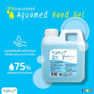 สินค้า Aquamed เจลแอลกอฮอลล์ ทำความสะอาดมือ ปริมาณสุทธิ 1000ml. Food Grade อย.11-1-6300017863