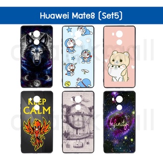 เคส huawei mate8 ลายการ์ตูน กรอบยางหัวเว่ยเมท8 พิมพ์ลายการ์ตูน พร้อมส่งในไทย มีเก็บปลายทาง