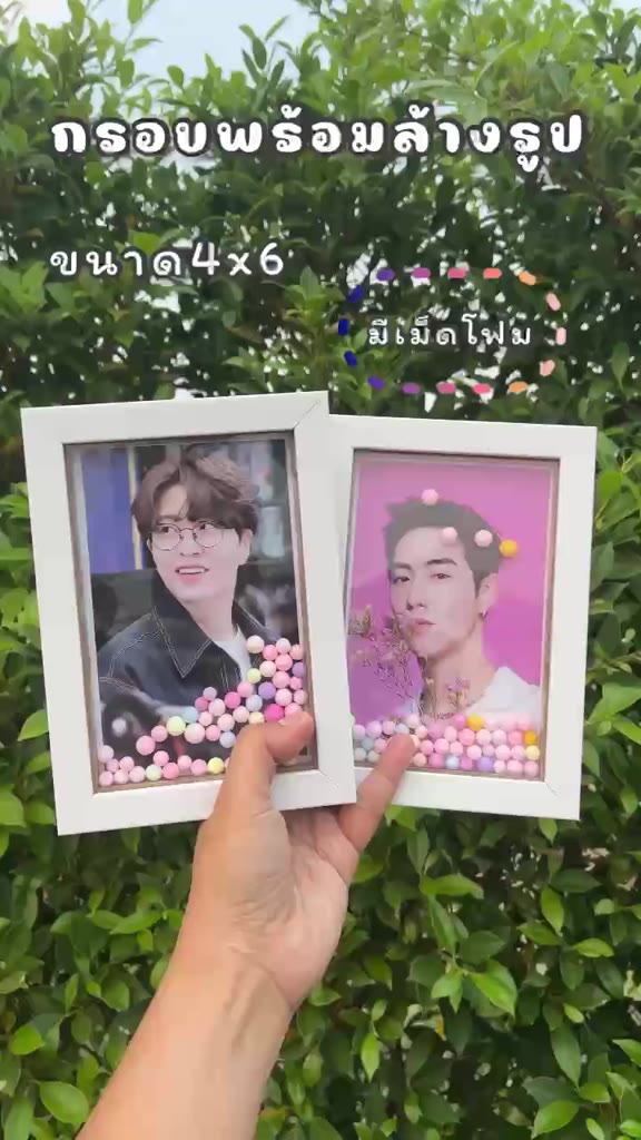 กรอบเม็ดโฟมพร้อมล้างรูปขนาด4x6นิ้วราคา150บาท