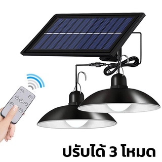 ไฟโซล่าเซลล์ โคมไฟวินเทจ ไฟวินเทจ โคมไฟโซล่าเซลล์ 210W 410W 480W 800W ปรับได้ 3โหมด 1โคม 2โคม Cheers9