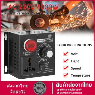 4000W AC 110V 220V SCR Voltage Regulator Motor Speed Controller Electronic Dimmer Thermostat Governing ตัวควบคุมแรงดันไฟ