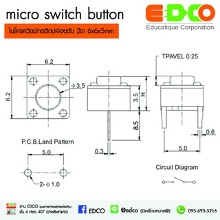 ภาพขนาดย่อของภาพหน้าปกสินค้าmicro switch button ไมโครสวิตช์กดติดปล่อยดับ ขนาด 6x6x5mm แบบ 2 ขา (จำนวน 10 ชิ้น) จากร้าน edcoth บน Shopee ภาพที่ 1