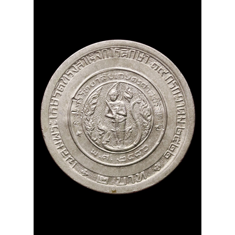 เหรียญขวัญถุง-หลวงปู่เก่ง-ธนวโร-๒๕๒๒
