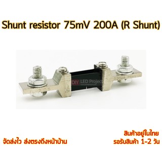 Shunt resistor 75mV 200A (R Shunt)
