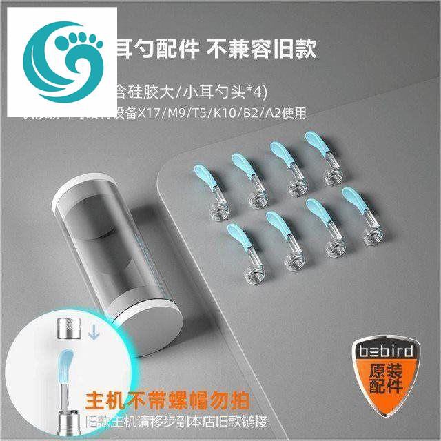 hummingbird-ear-pick-bebird-original-silicone-non-drop-tips-อุปกรณ์เสริมใหม่-x17-m9-t5-b2-k10