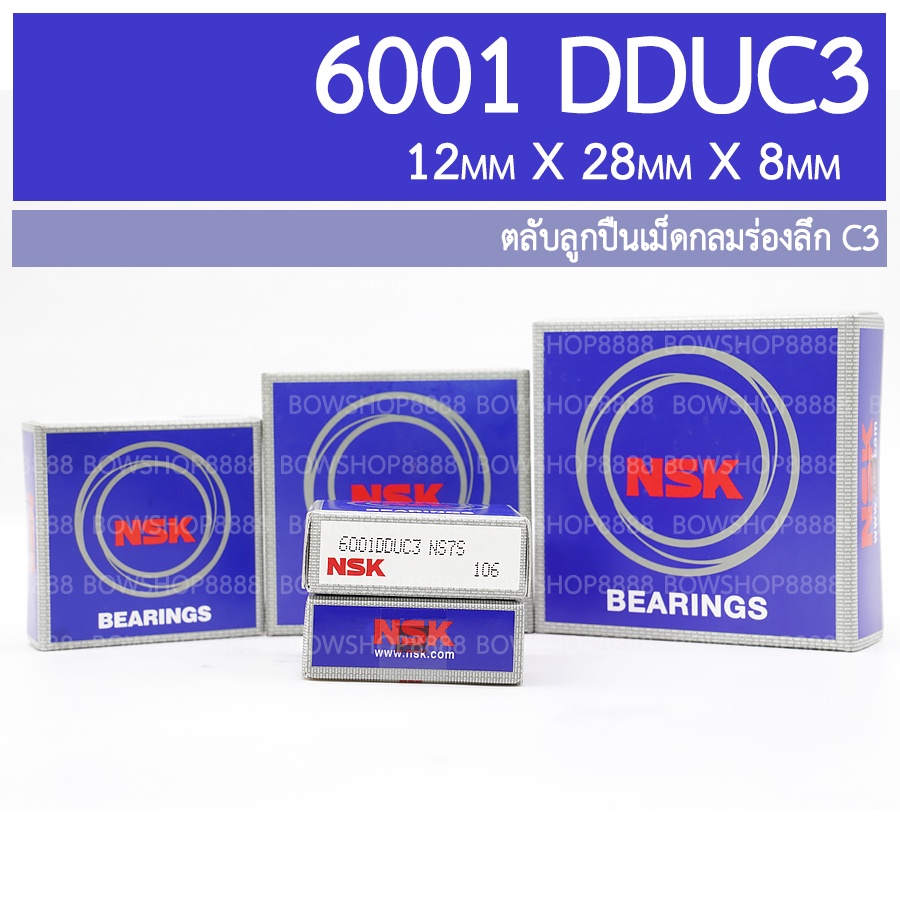 (โคตรถูกที่สุด) ตลับลูกปืน NSK รอบจัด DDUC3 ฝายางทั้ง 2 ด้าน (ราคาส่ง ...