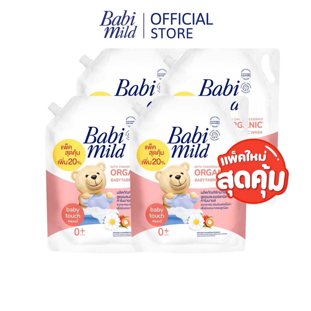 ภาพหน้าปกสินค้าเบบี้มายด์ น้ำยาซักผ้าเด็ก เบบี้ ทัช 2,400 มล. x4 / Babi Mild Fabric Wash Baby Touch 2,400 ml. x4 จากร้าน babimild_officialshop บน Shopee